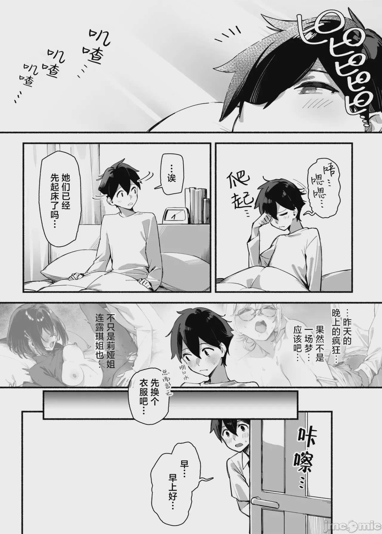 第1话，第 96 頁