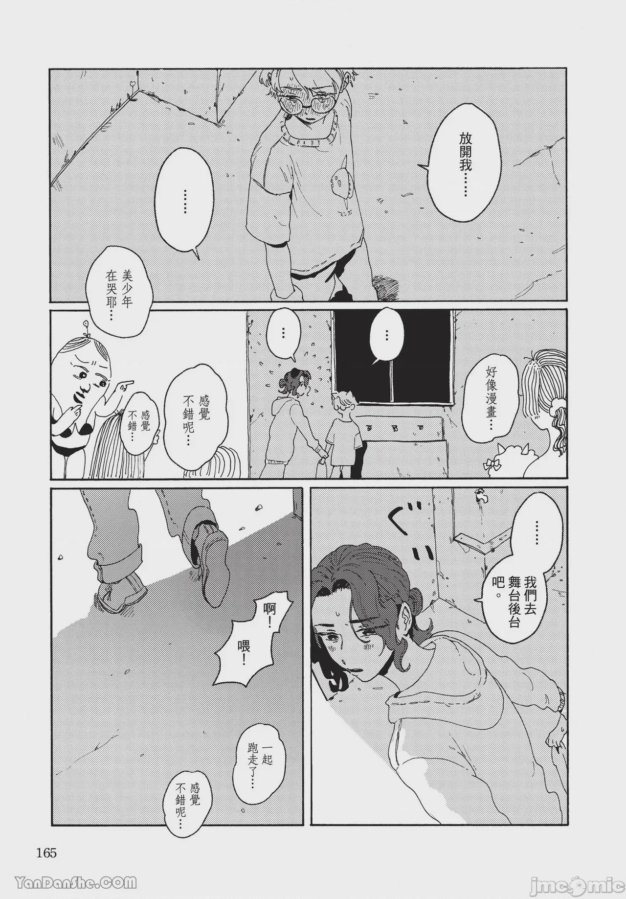 第1话，第 162 页