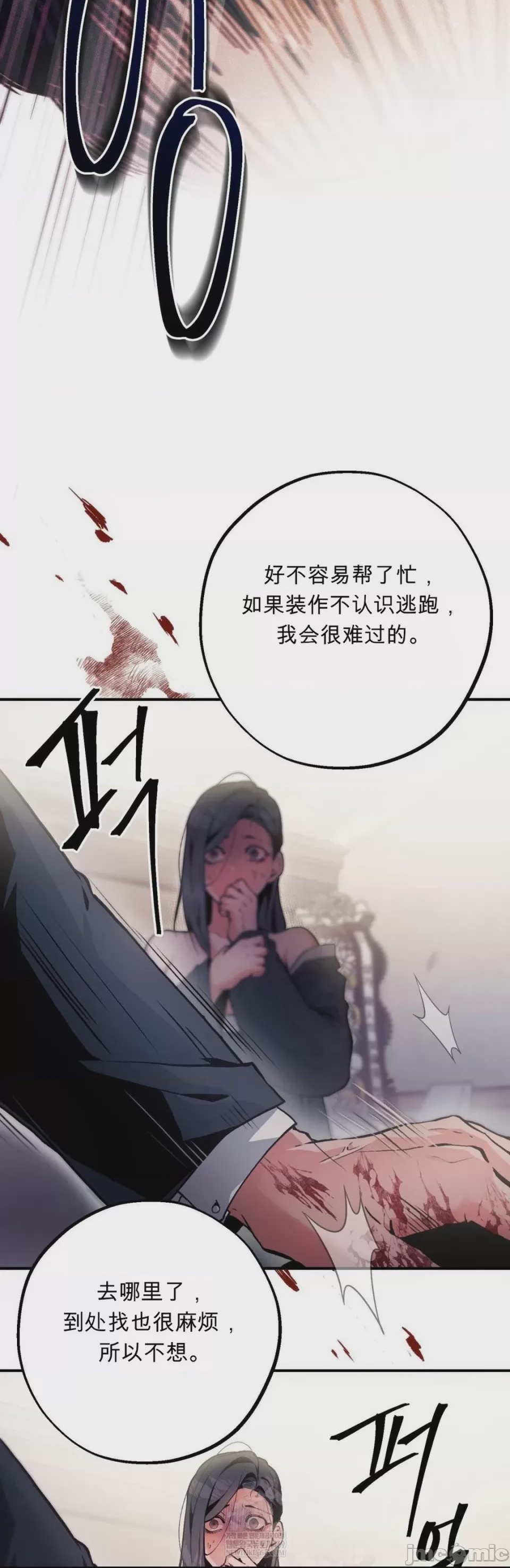 第1话, 페이지 34