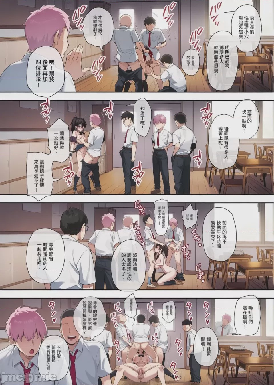 第1话，第 43 页
