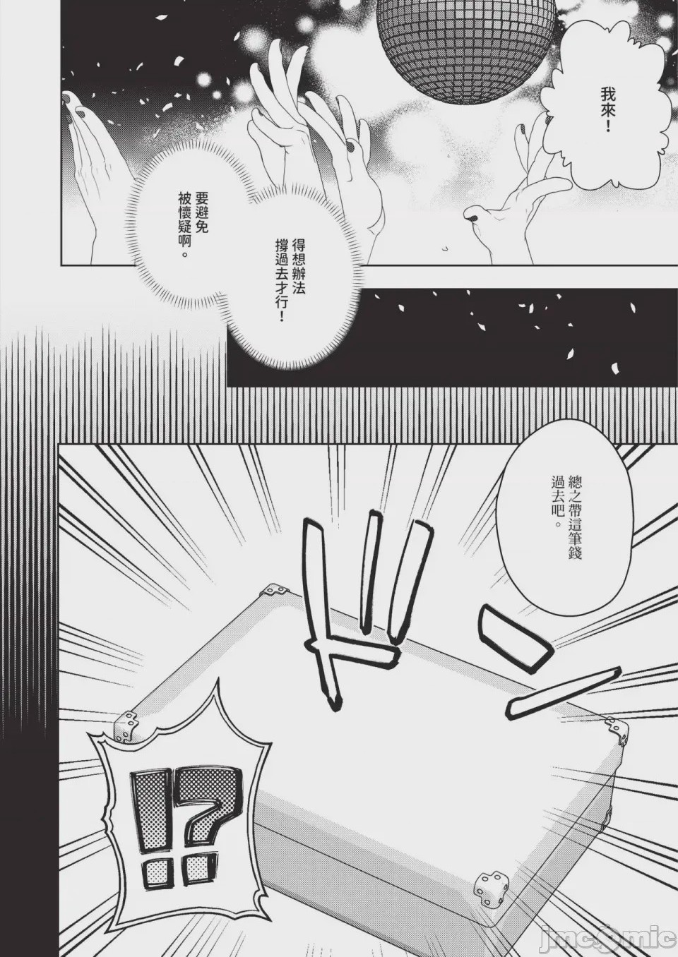 第1话、560 ページ