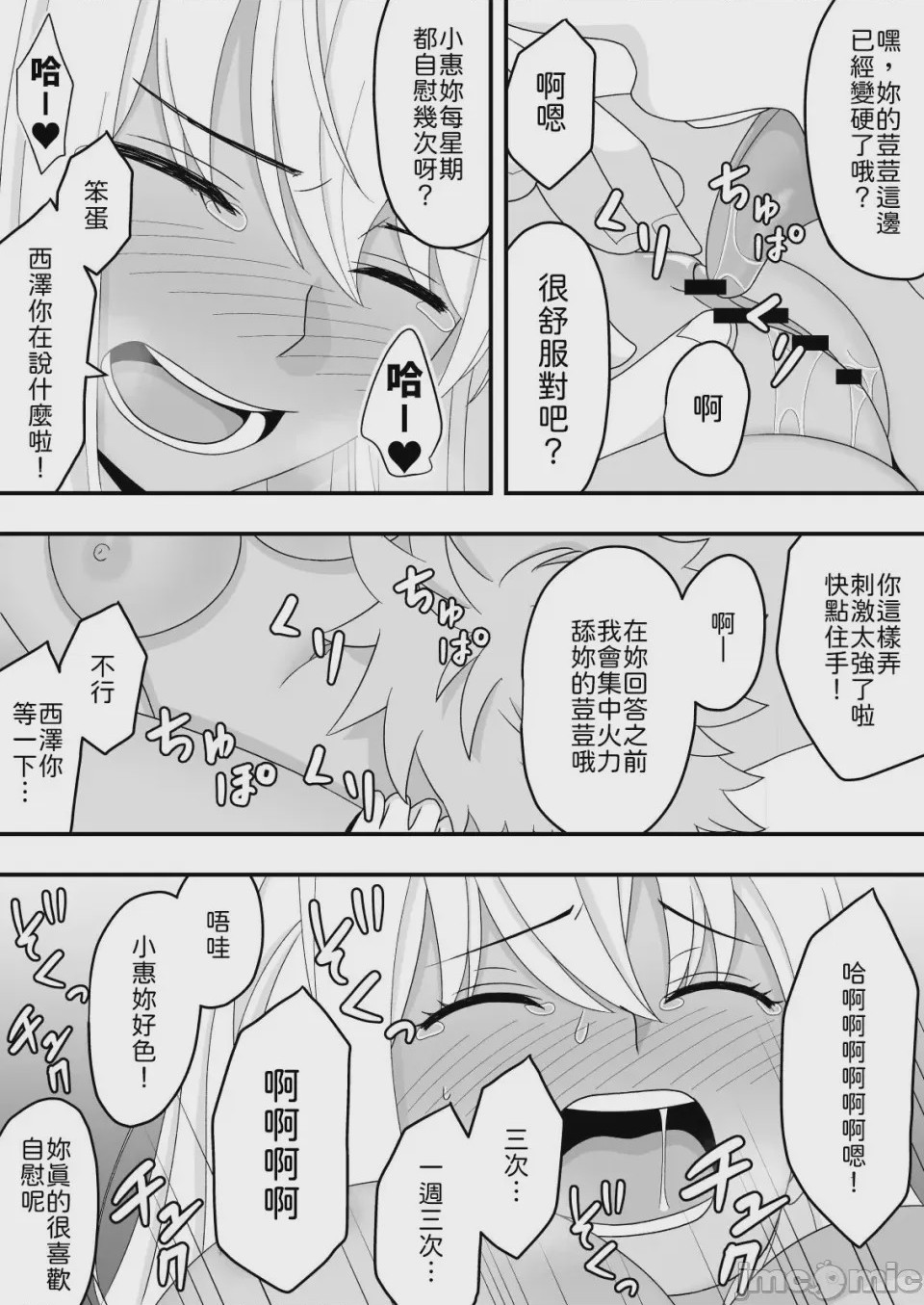 第1话, page 32