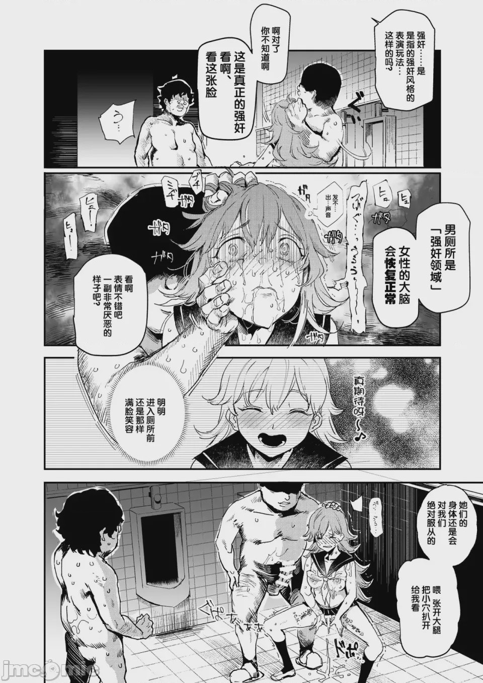 第1话, pahina 1215