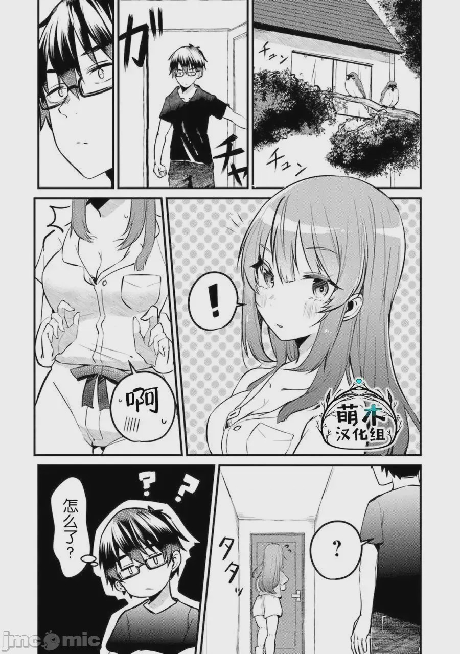 第1话 1, page 17