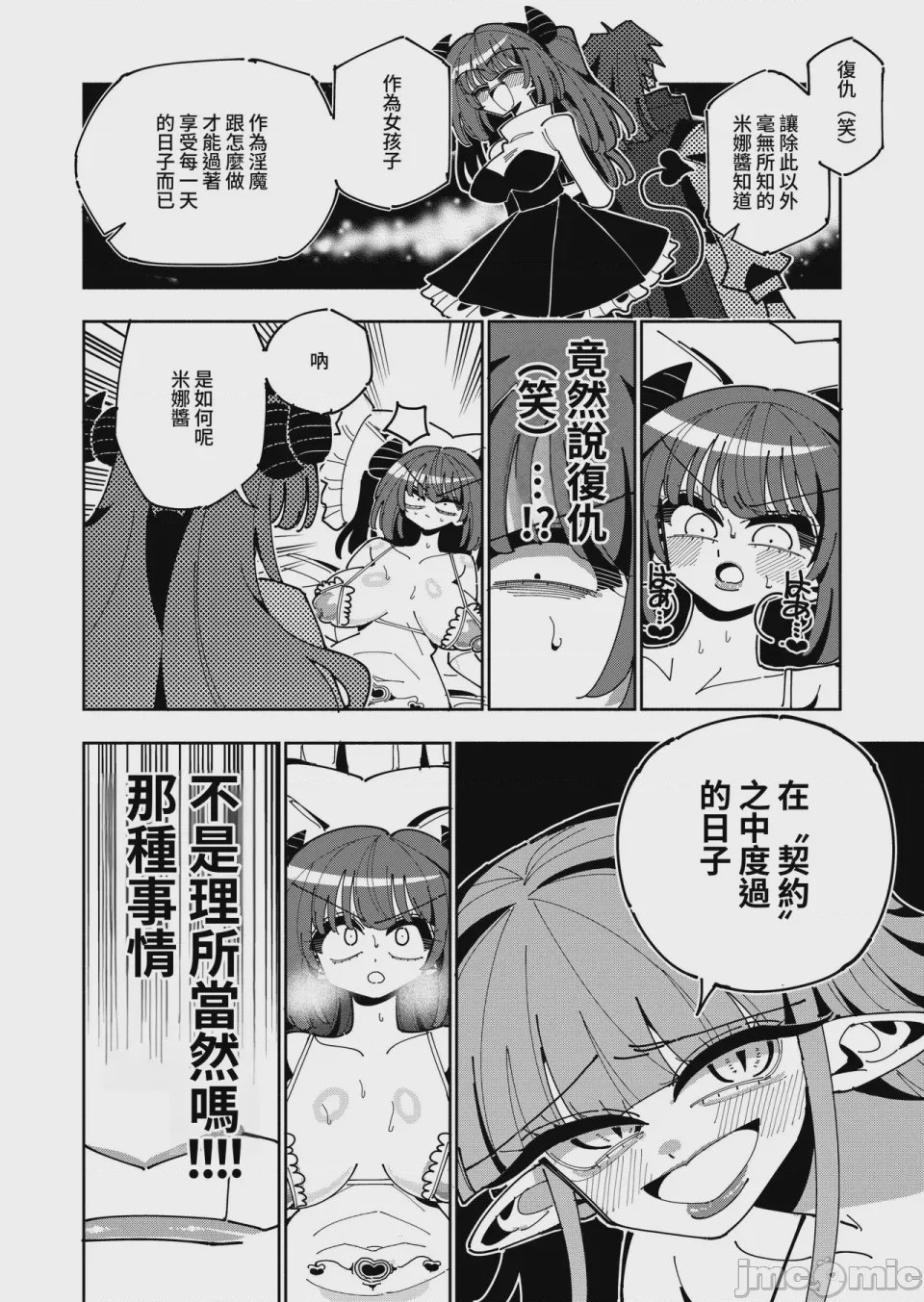 第1话，第 52 頁