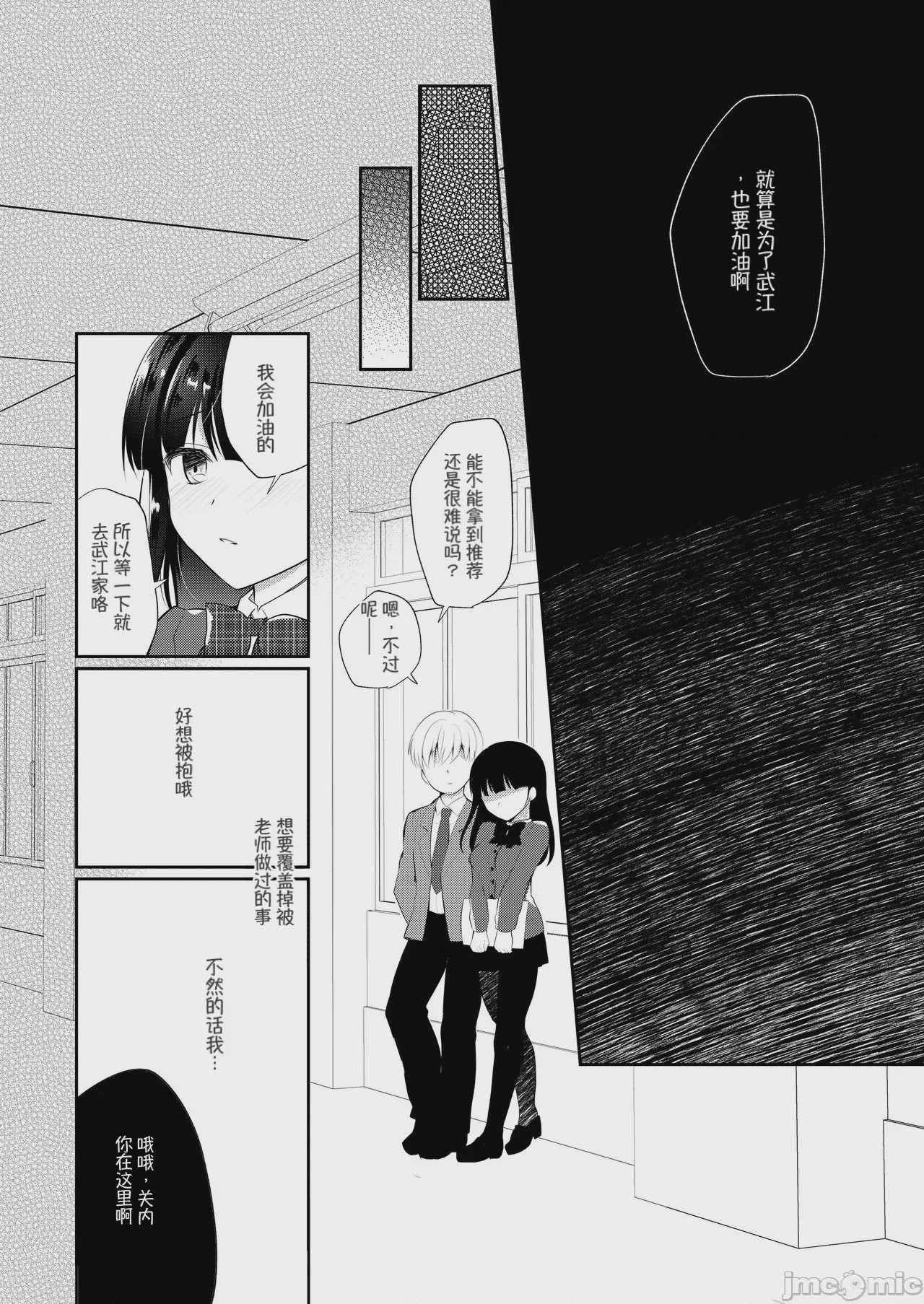 第1话, page 21