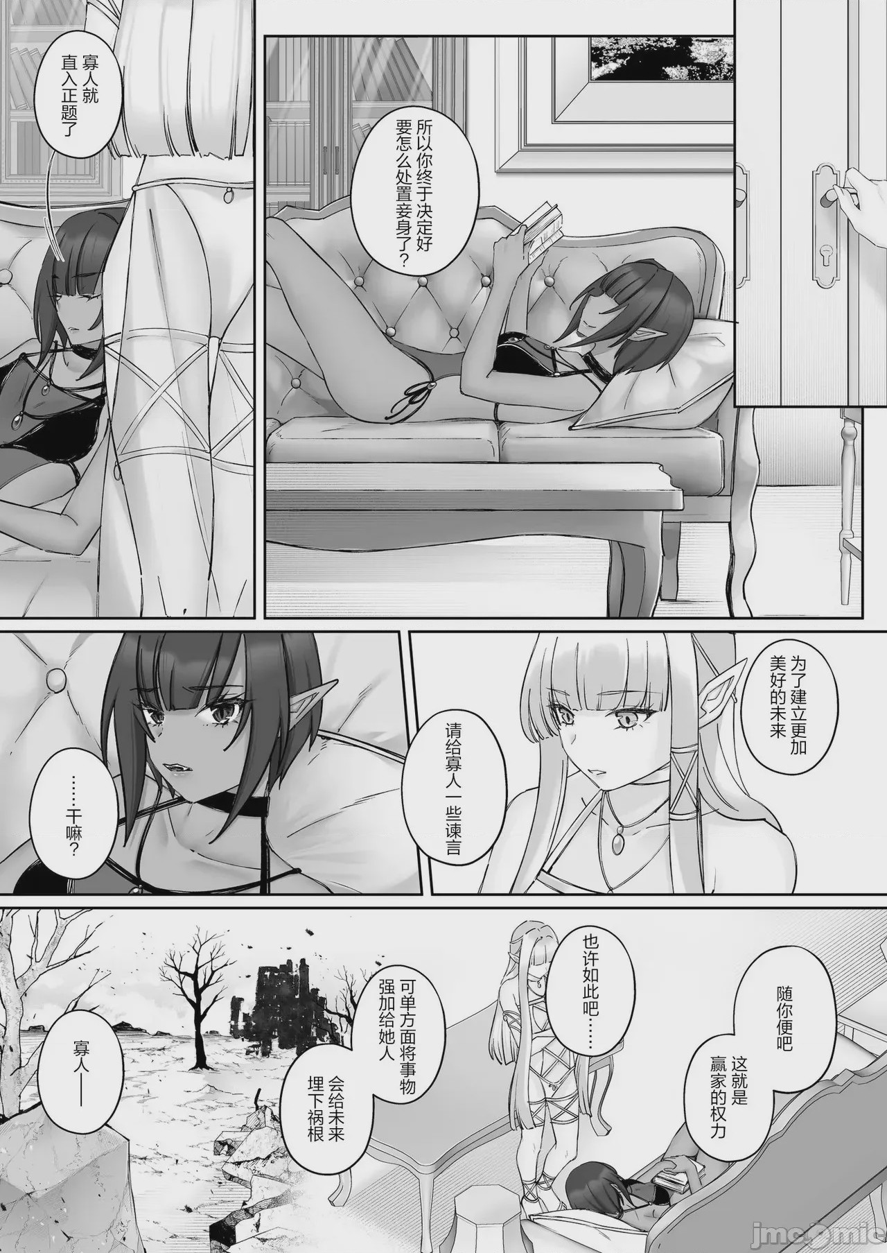 第1话，第 50 页