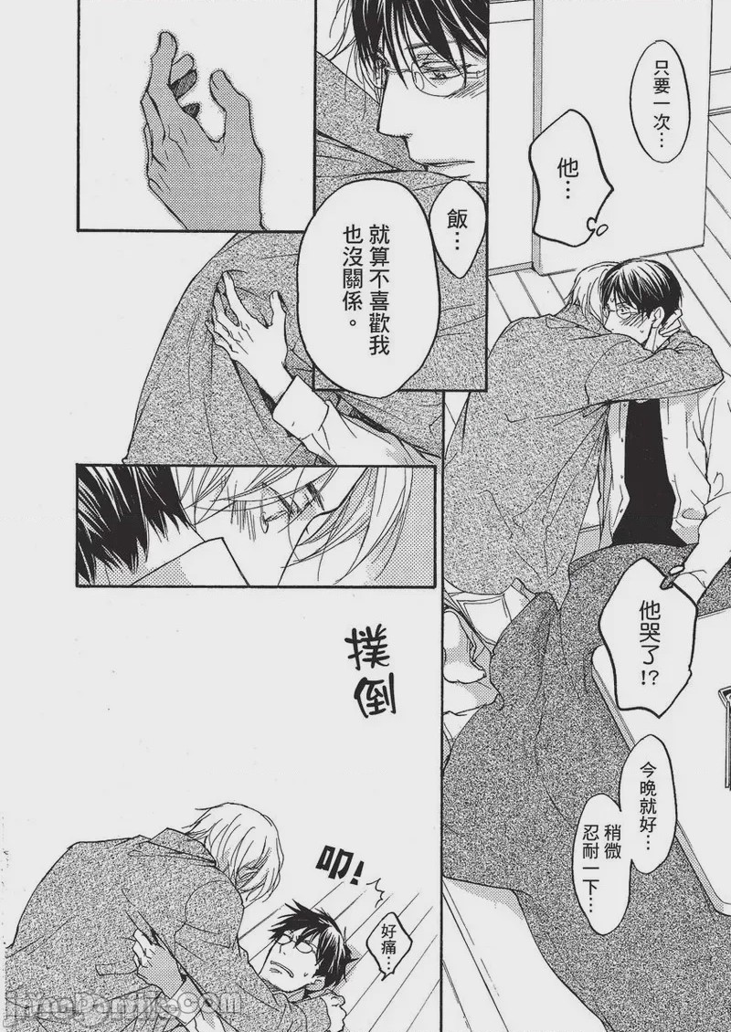 第1话, page 13