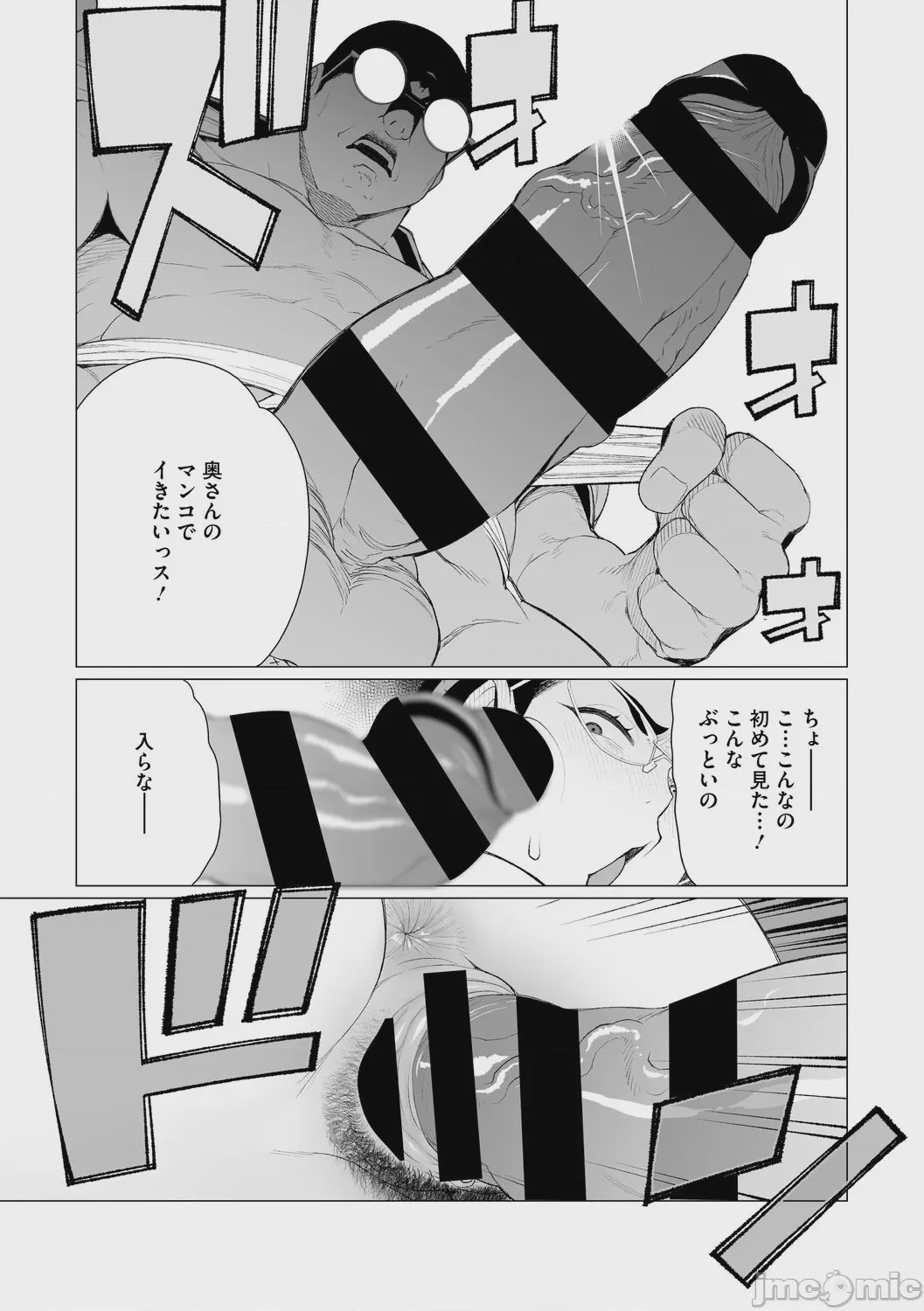 第1话, pahina 22