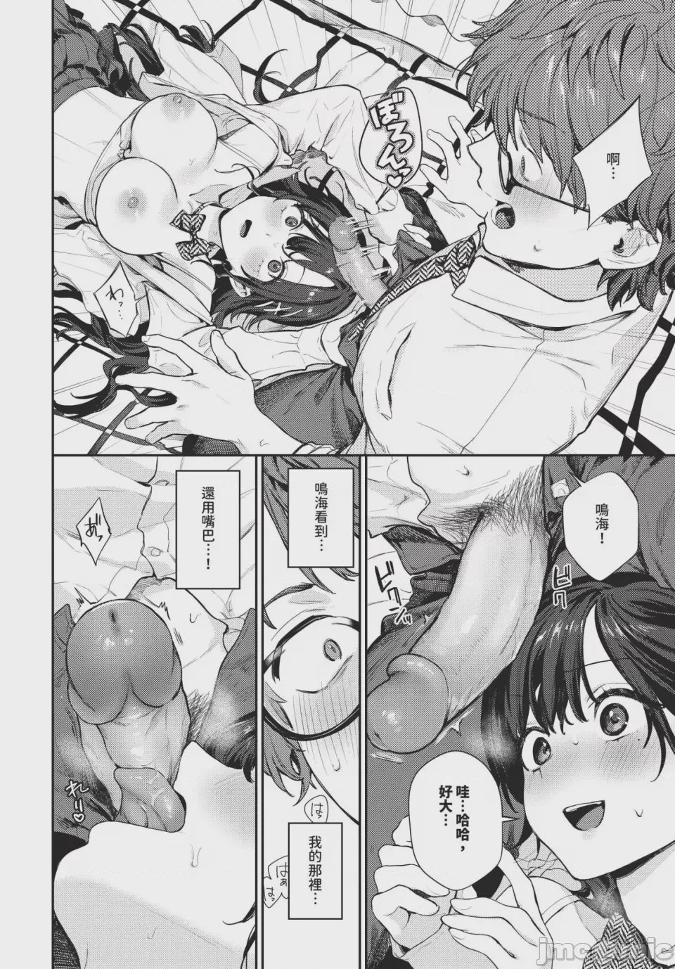 第1话，第 86 页