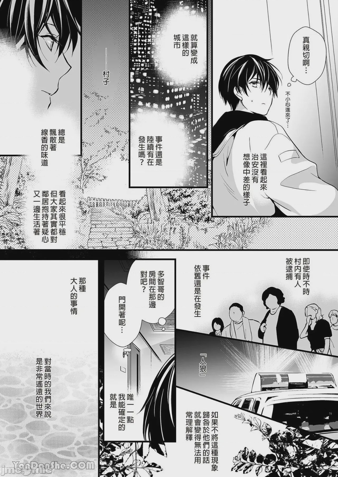 第1话，第 13 頁