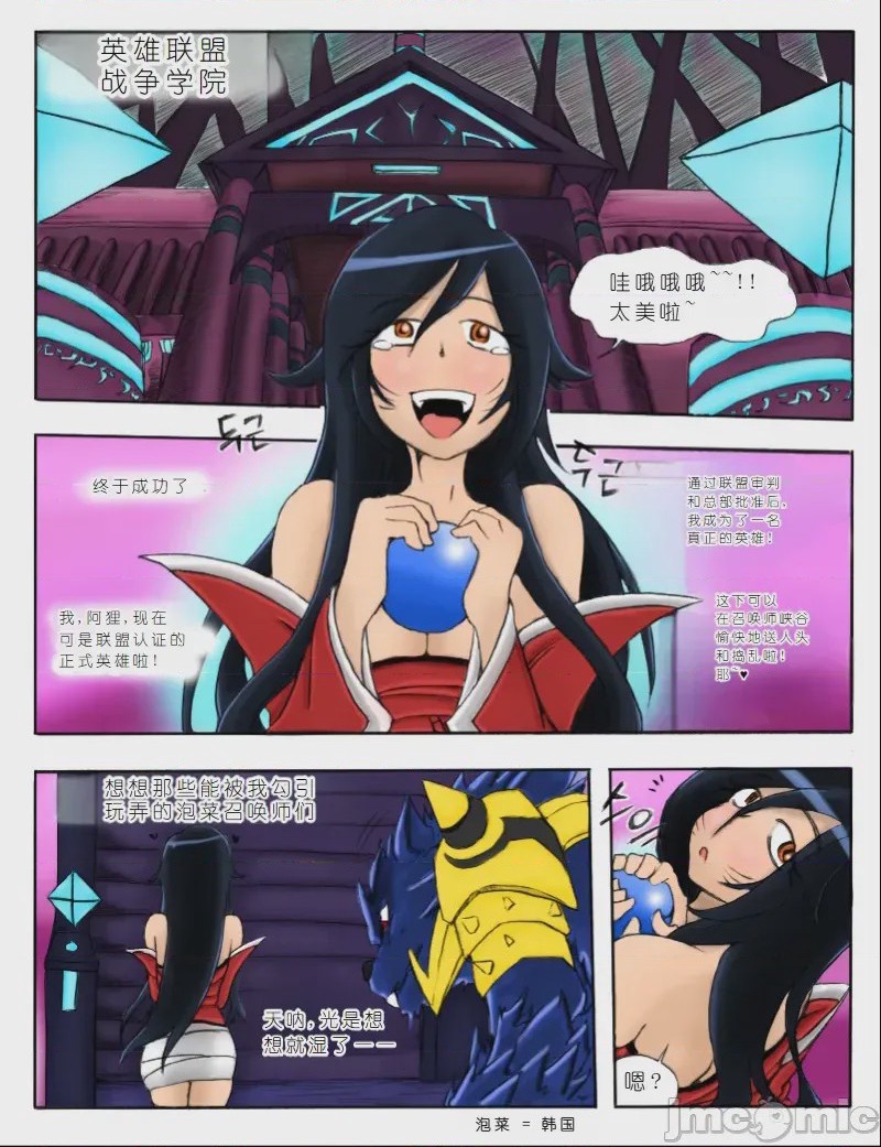 第1话, หน้า 3