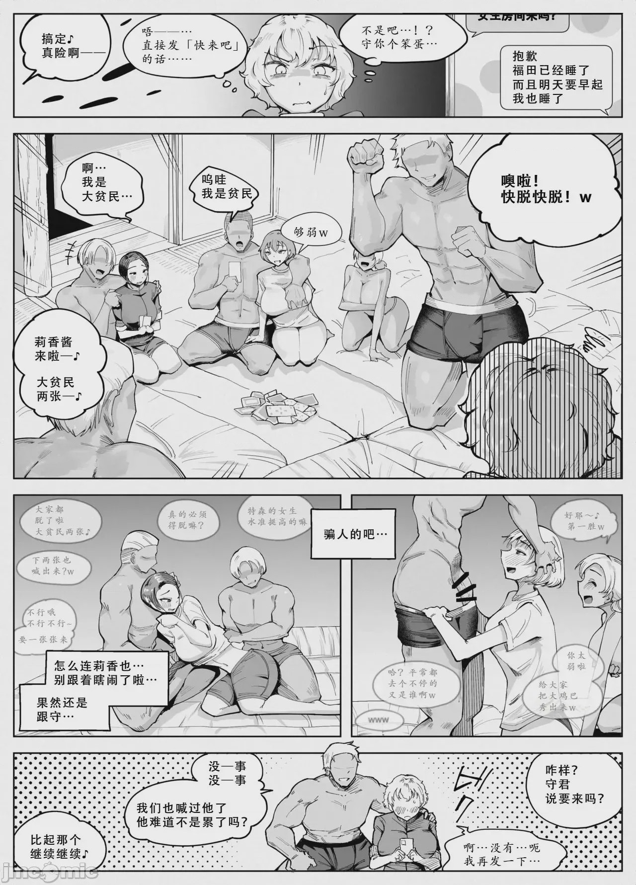 第1话，第 10 頁