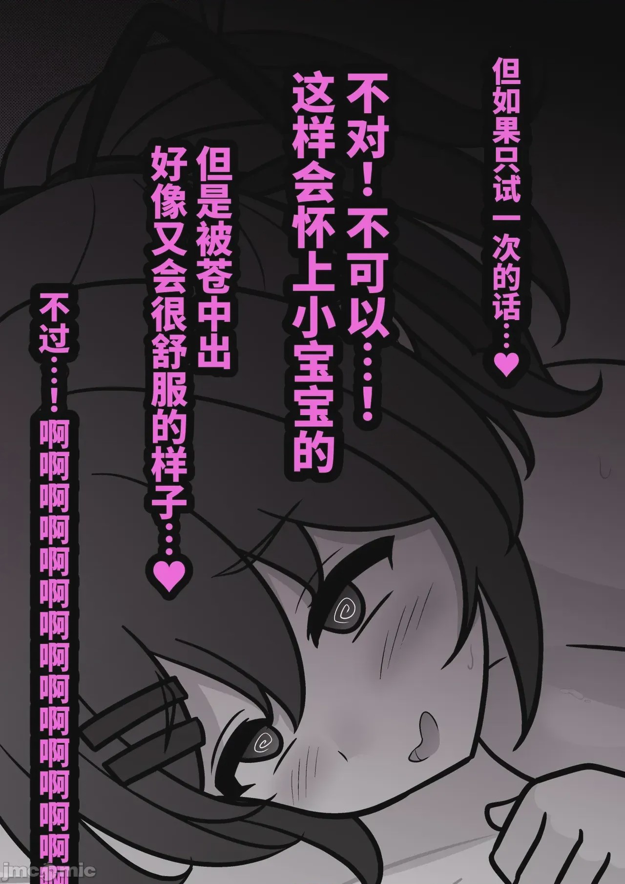 第1话，第 378 页