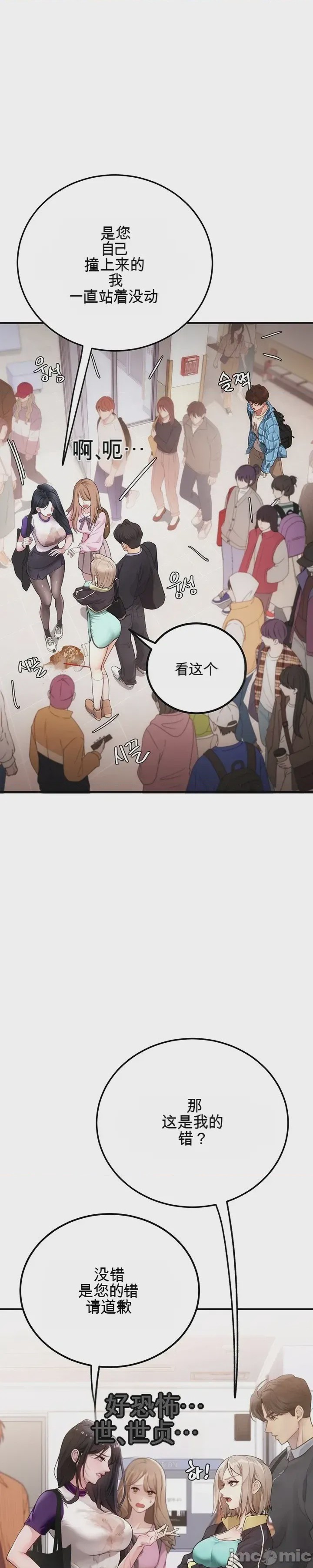 第1话 1, page 23