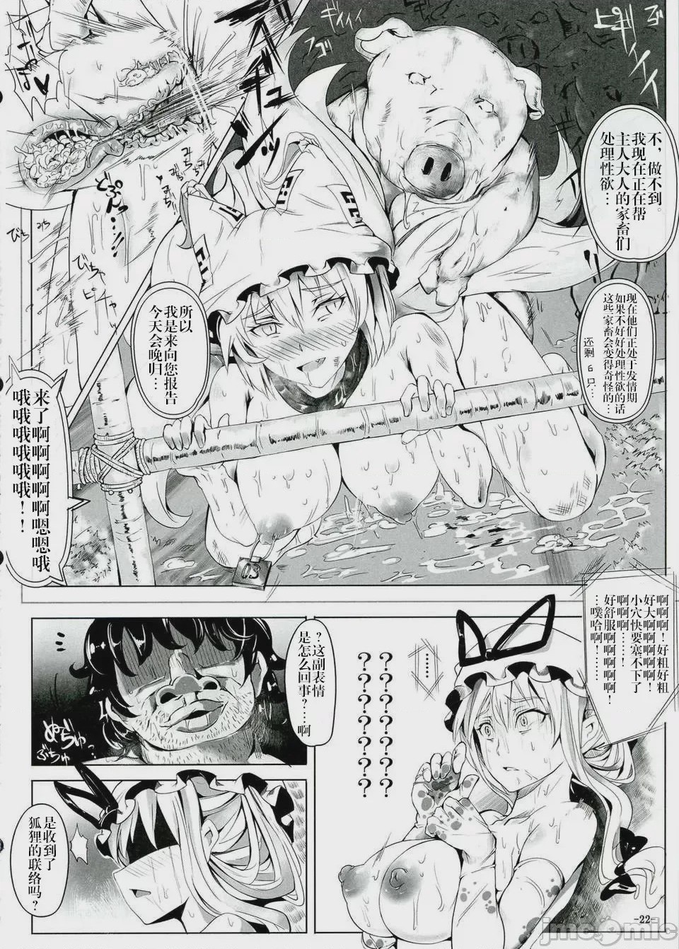 第1话，第 1030 頁