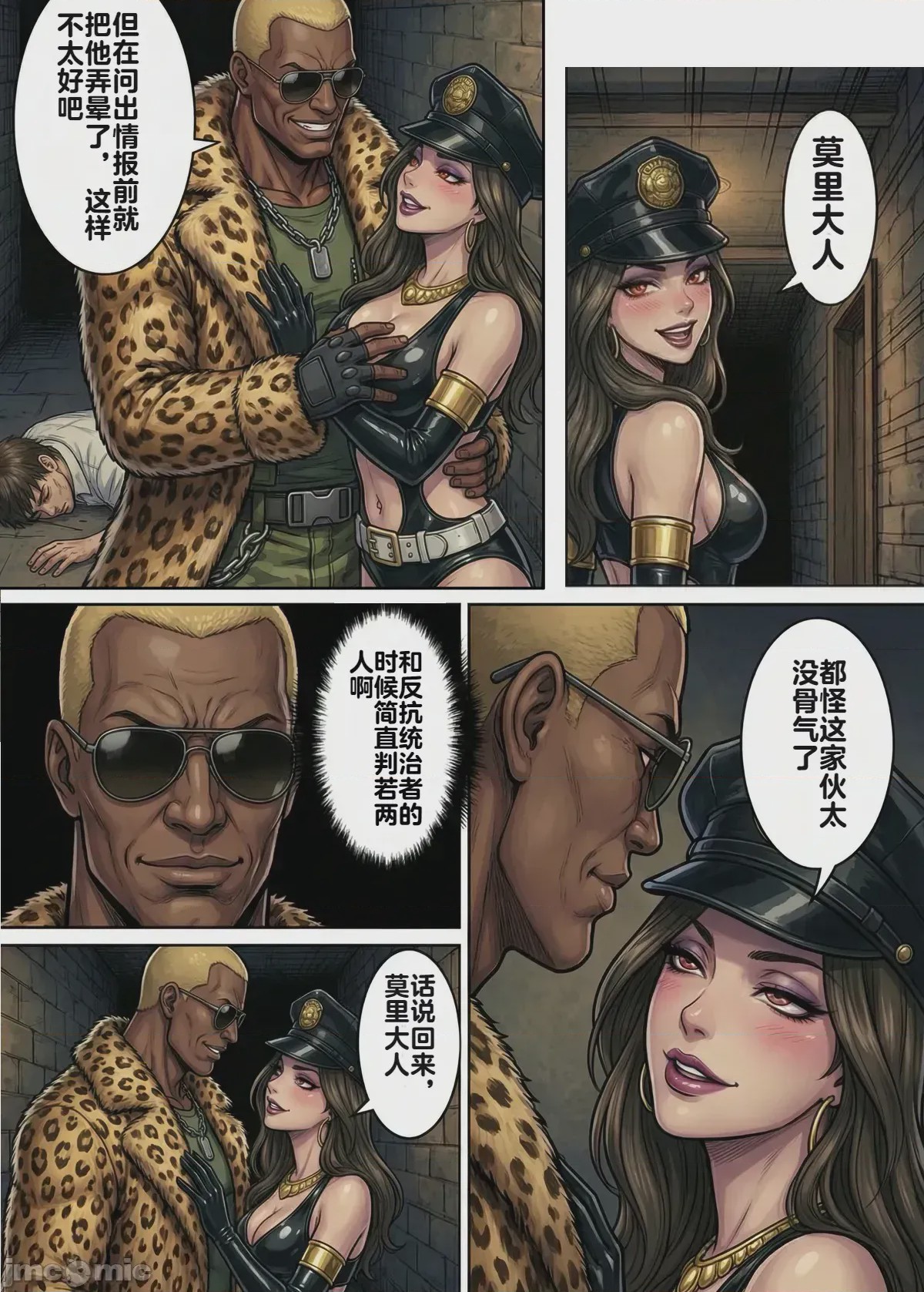 第1话，第 6 頁