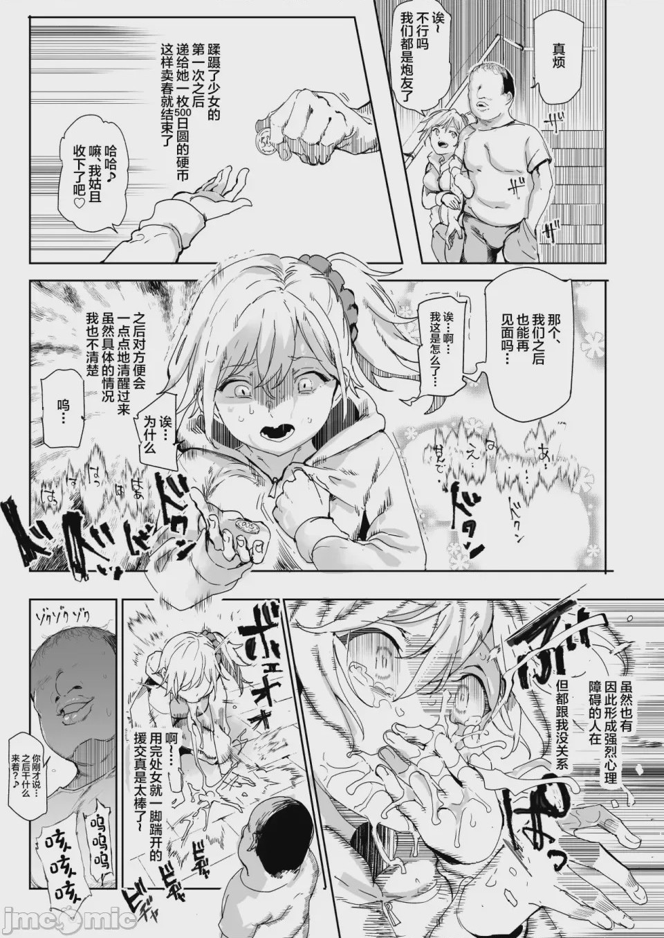 第1话，第 727 页