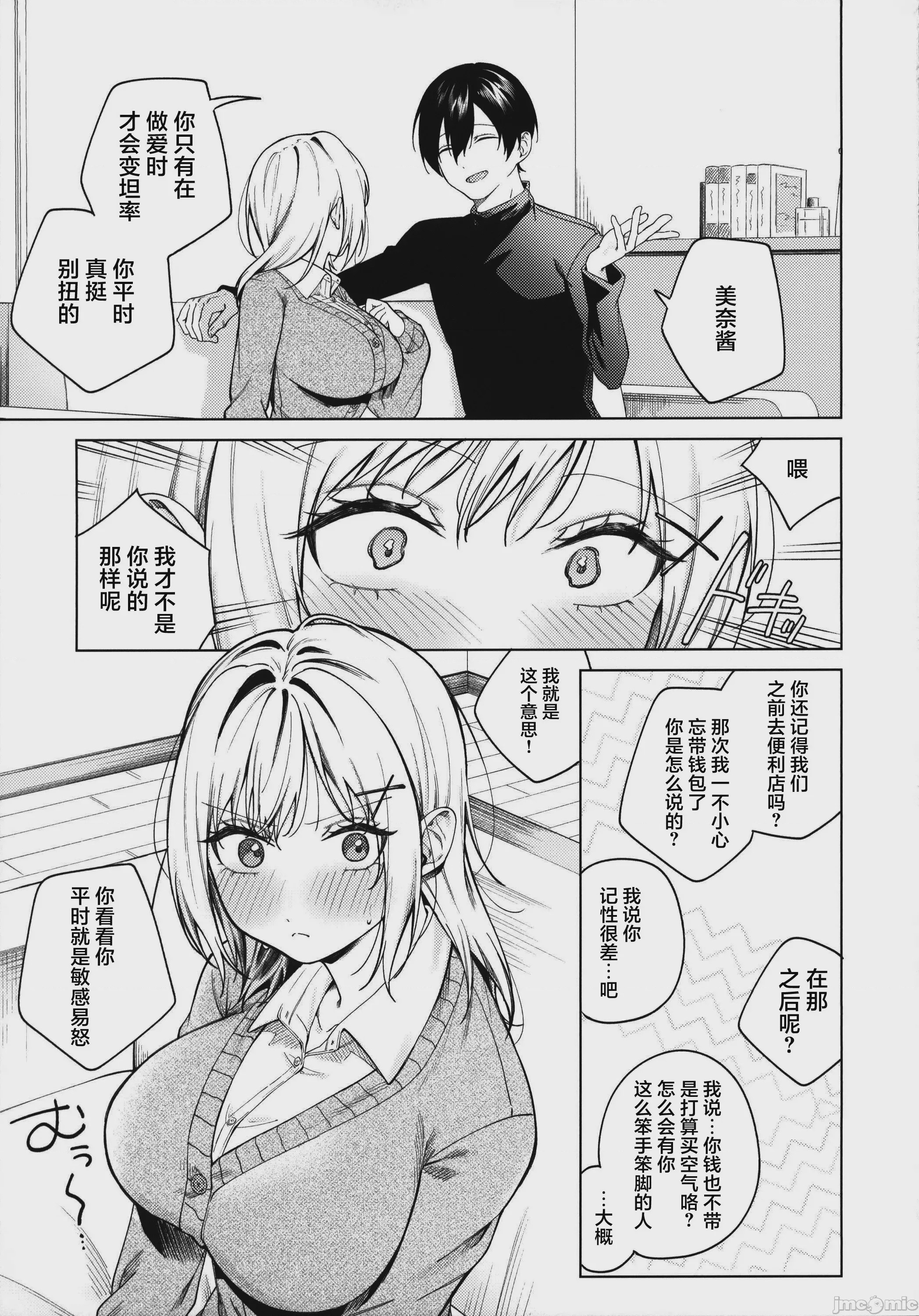 第1话, page 12