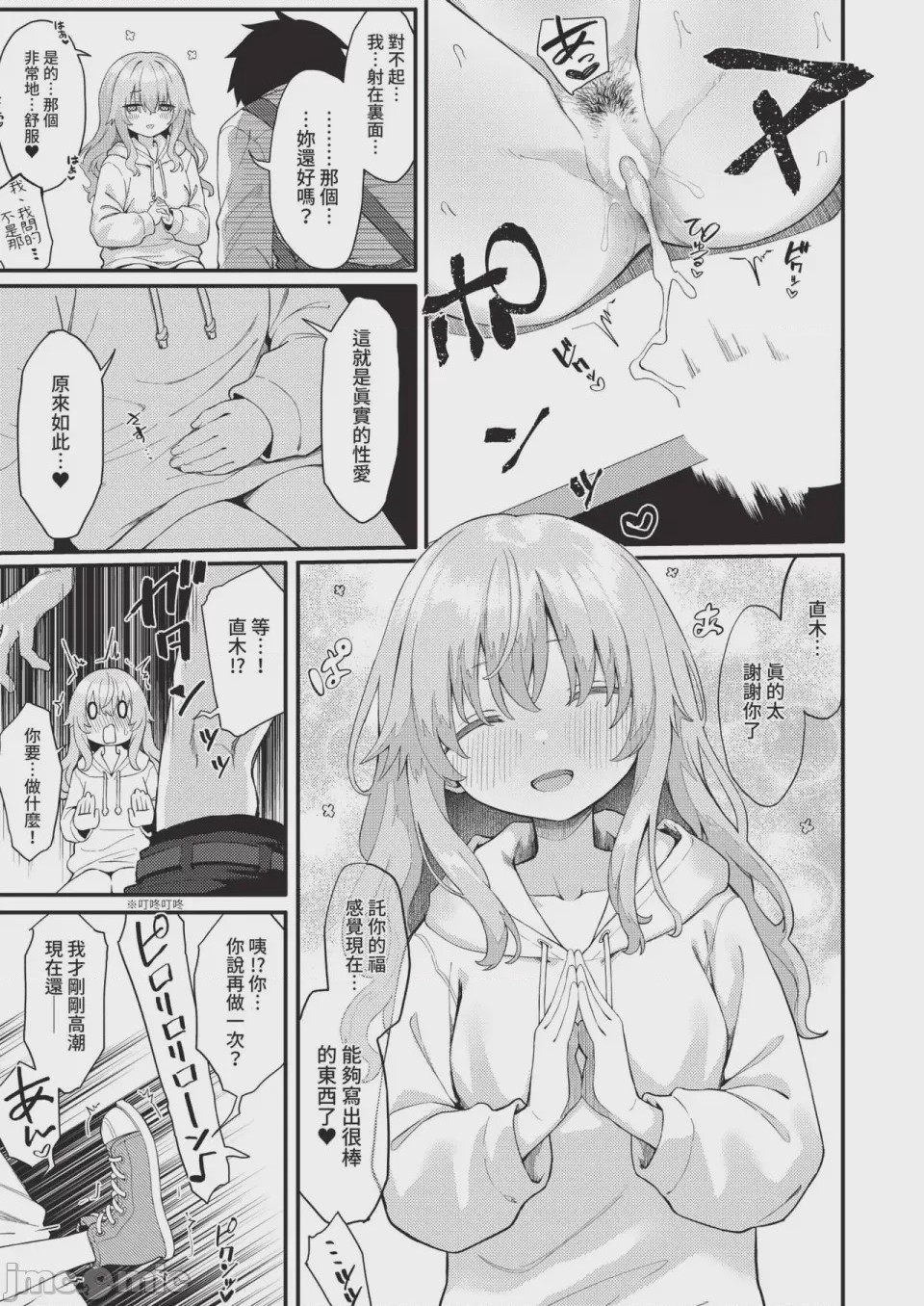 第1话，第 191 页