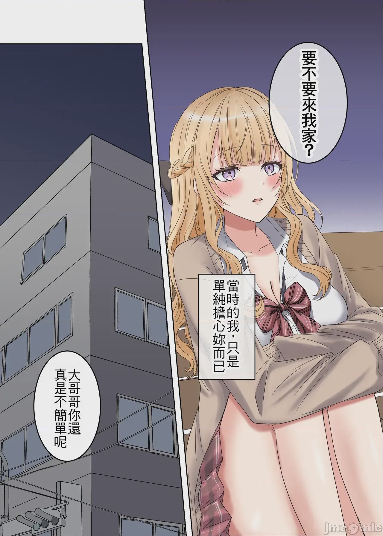 第1话, page 4