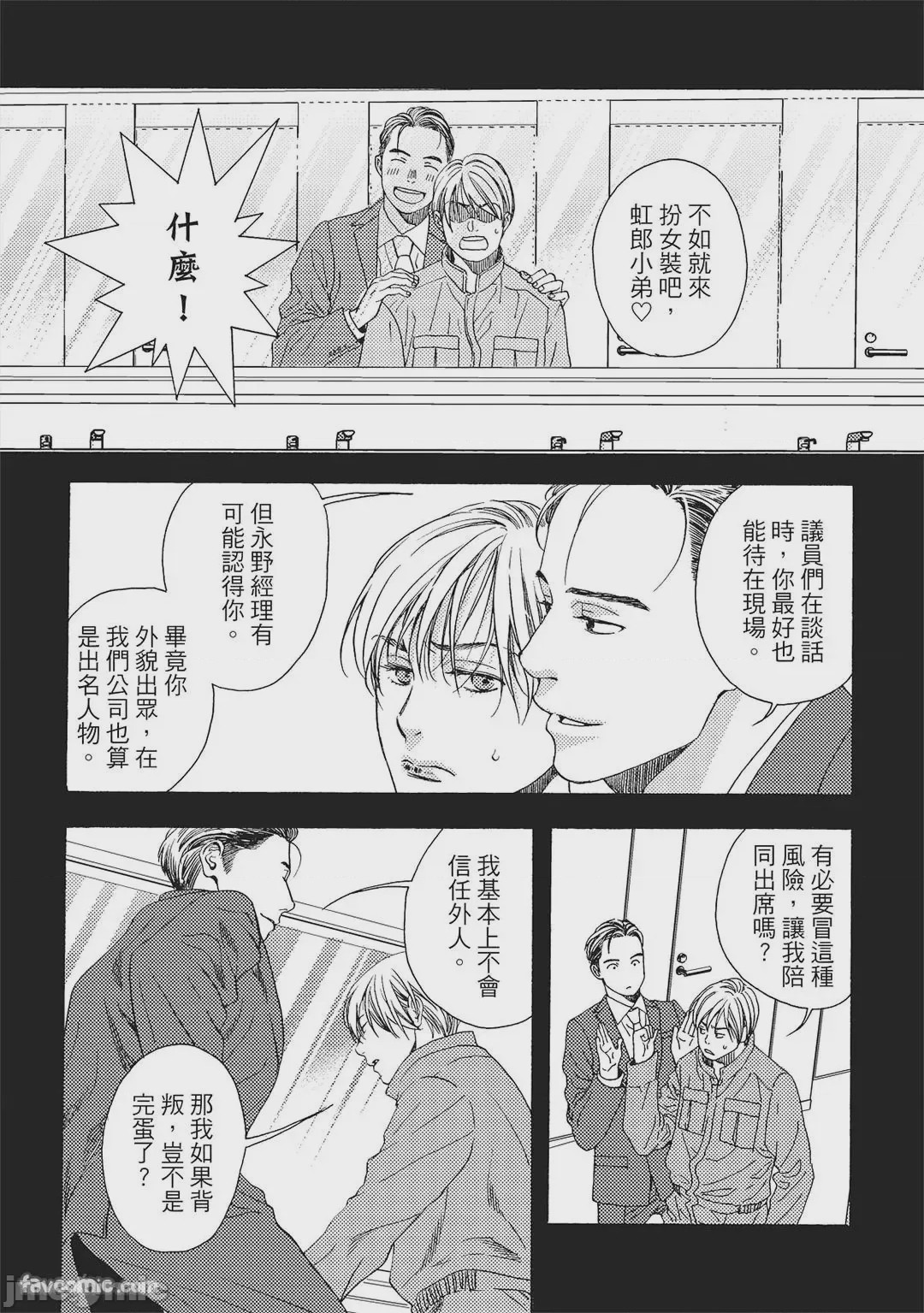 第1话，第 81 頁