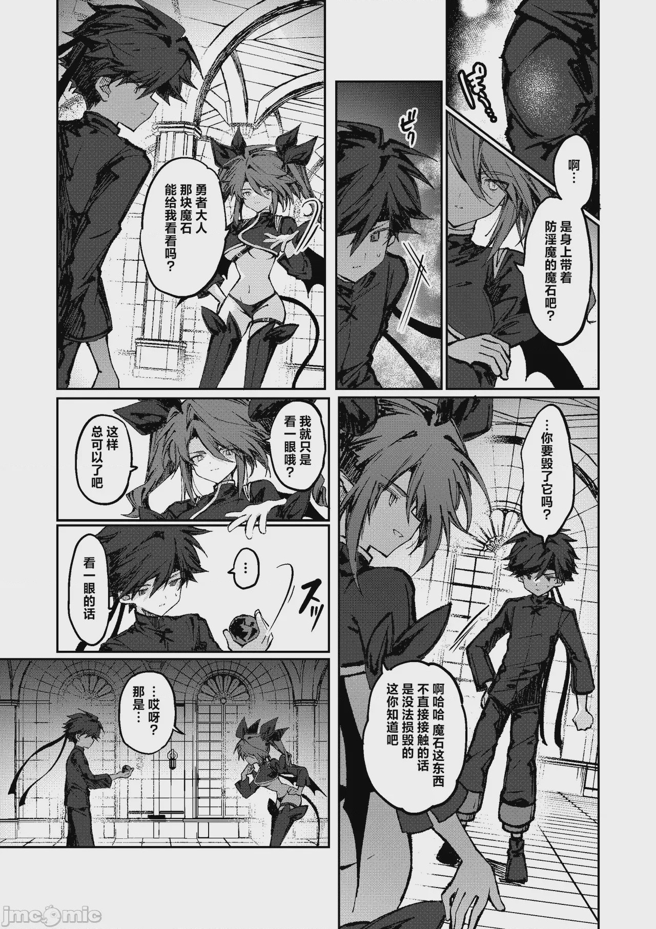 第1话、11 ページ