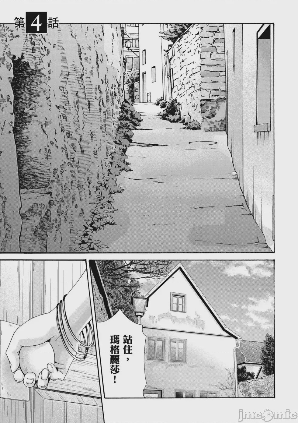 第1话、142 ページ