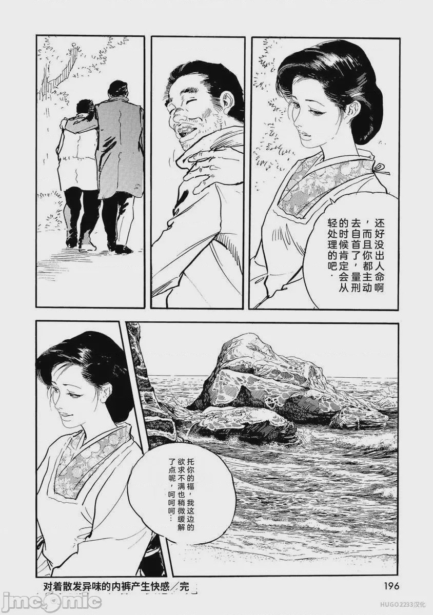 第1话，第 201 页