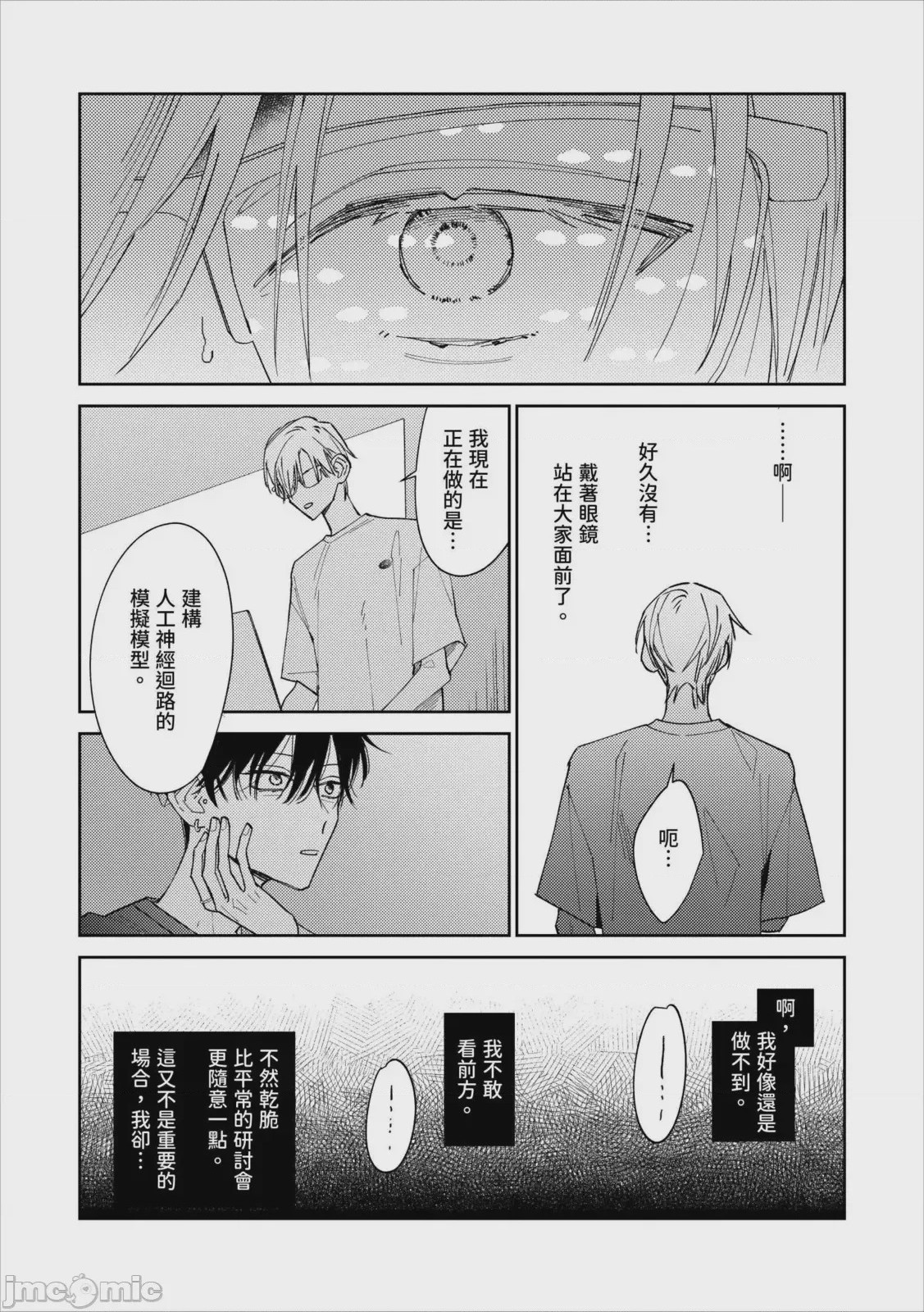 第1话，第 176 页