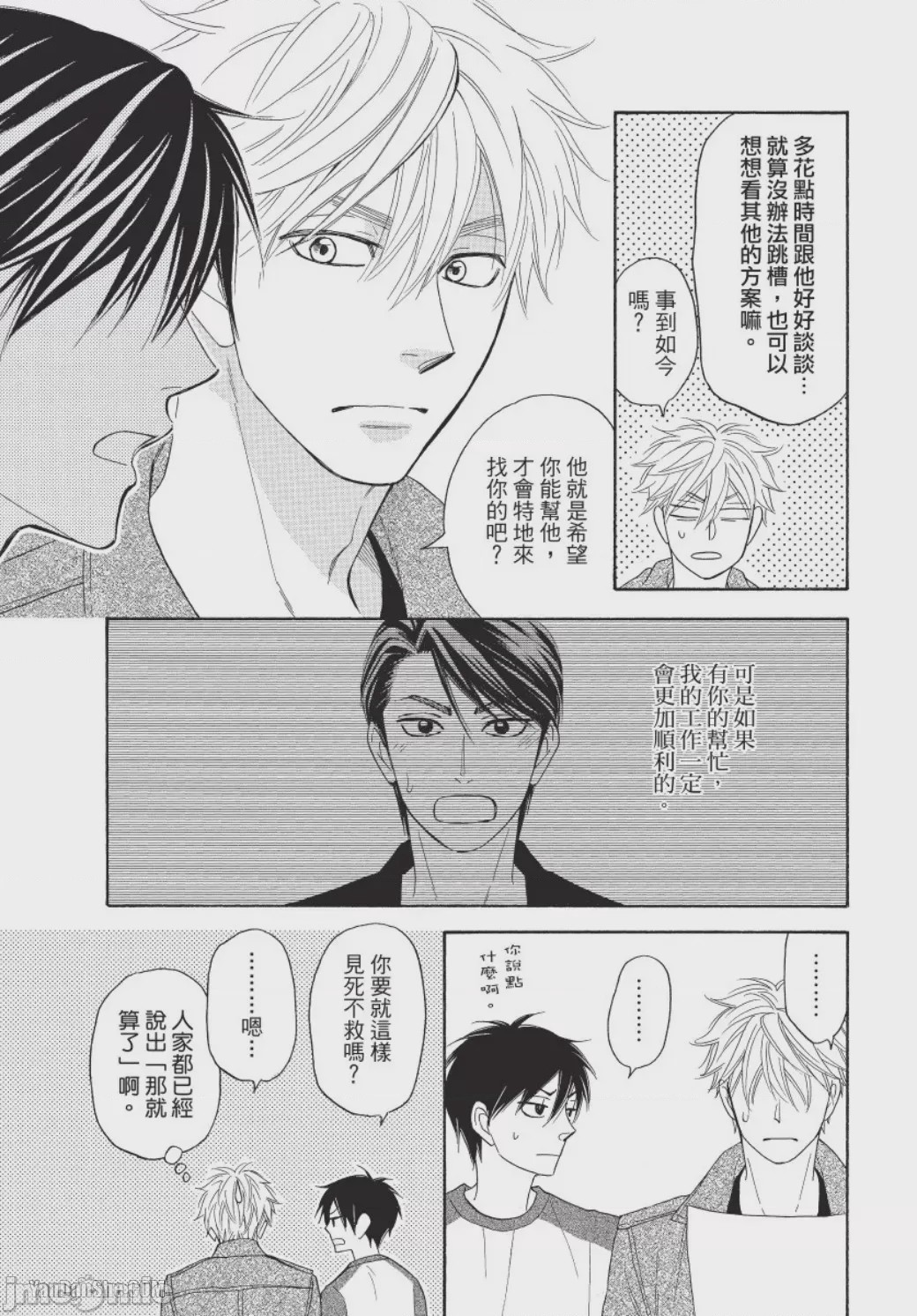 第1话、85 ページ