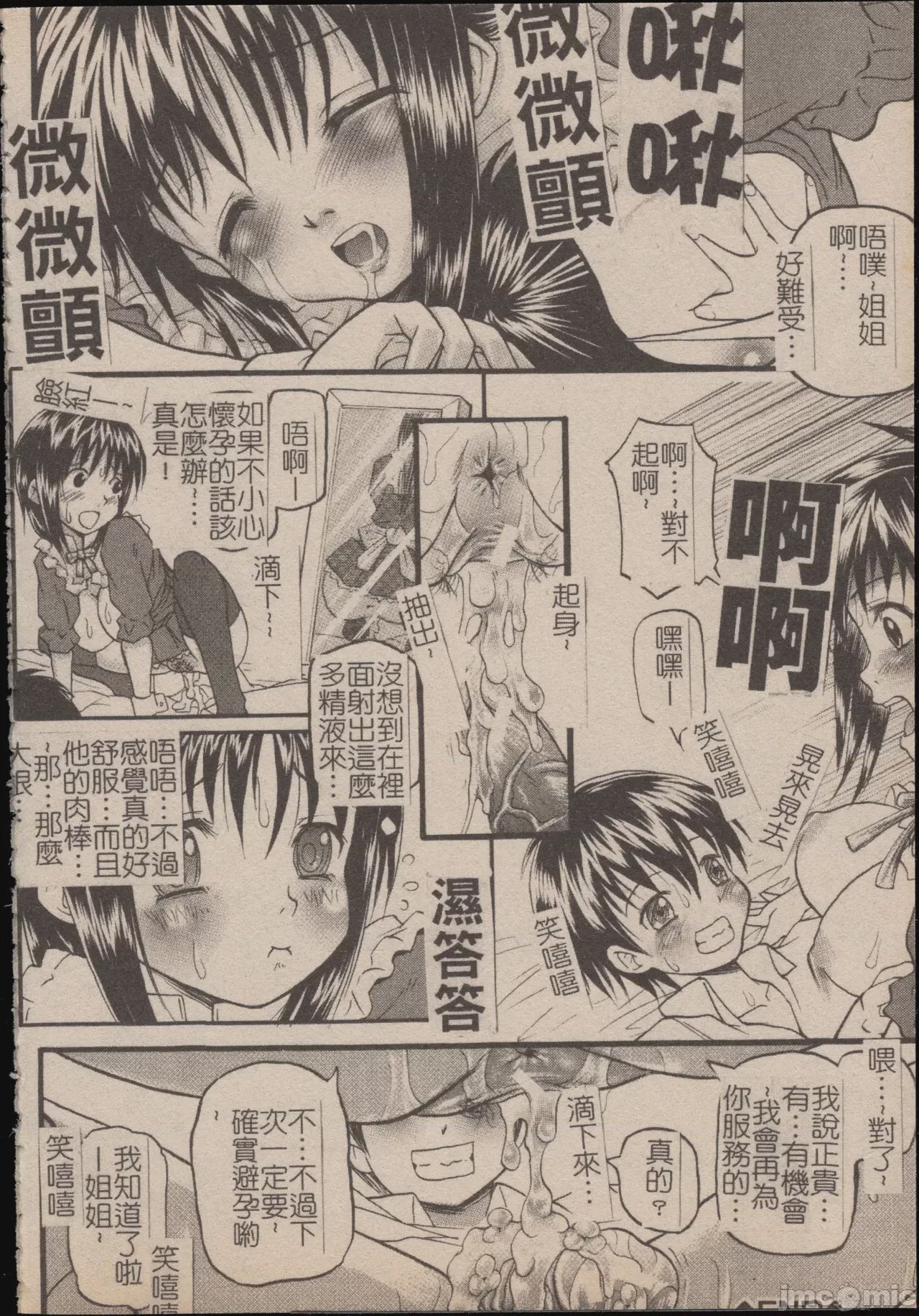第1话, page 67