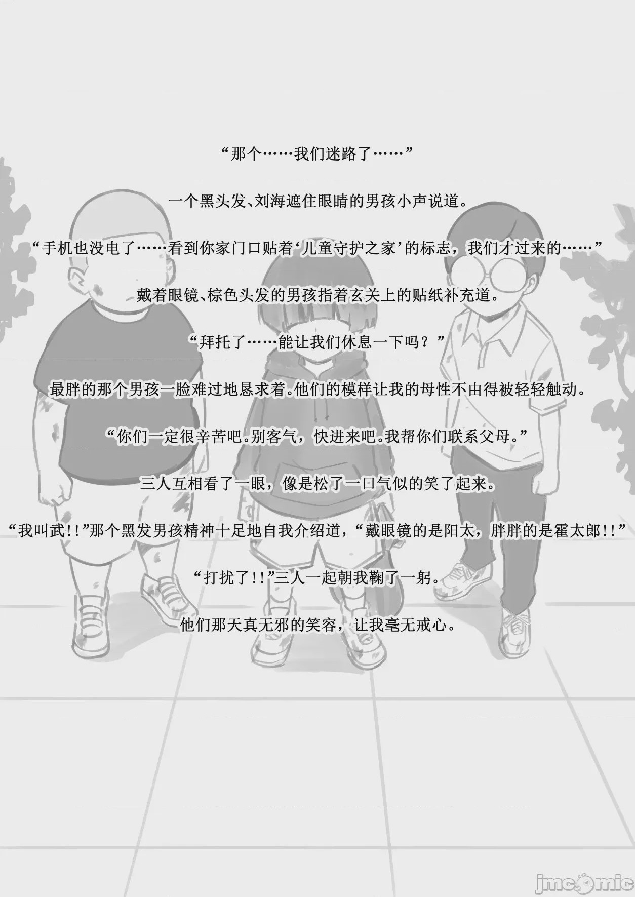 第1话，第 31 頁