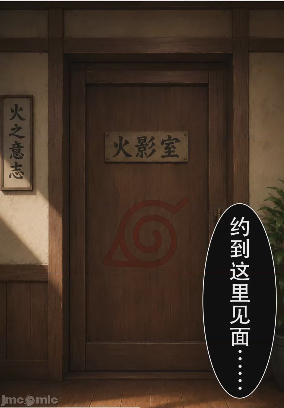 第1话, pahina 35