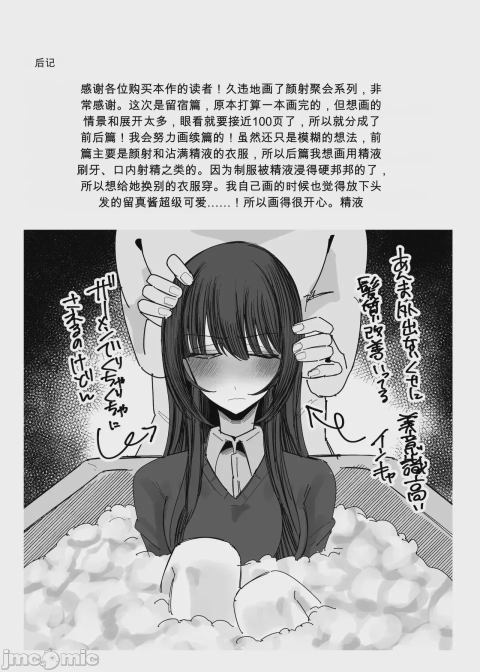 第1话，第 45 页