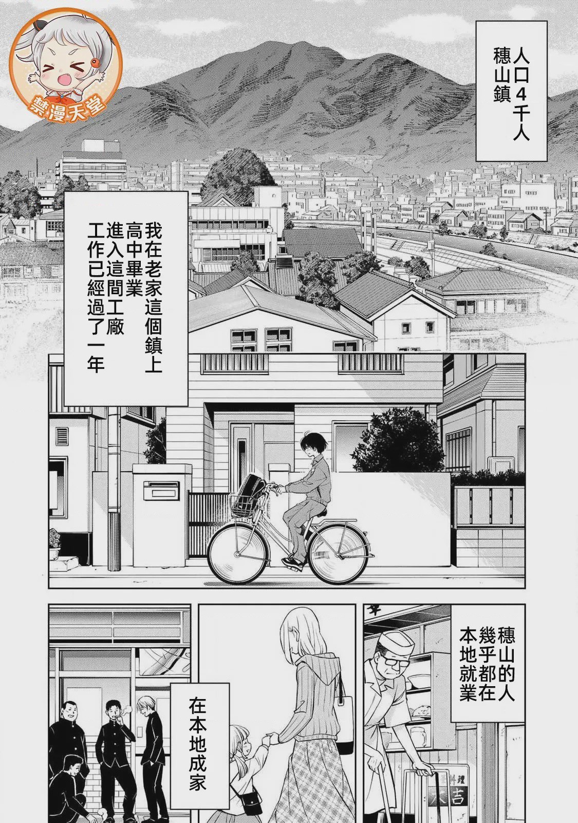 第1话 1，第 6 頁