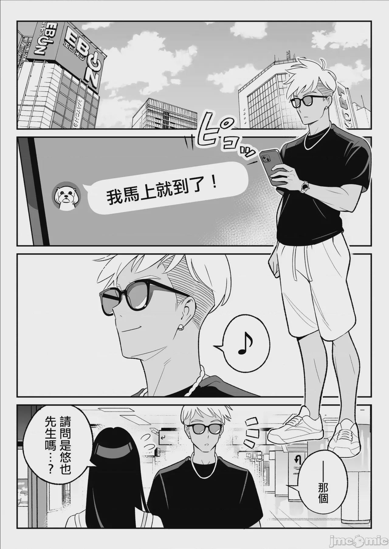第1话, หน้า 7