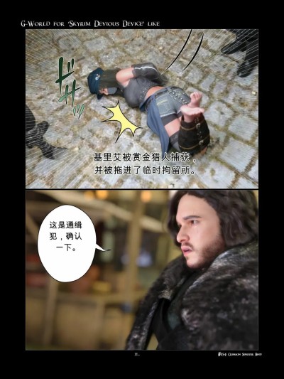 Poster for [gachidom] G-World for 'Skyrim Devious Device' like #154 Crimson sinister bind