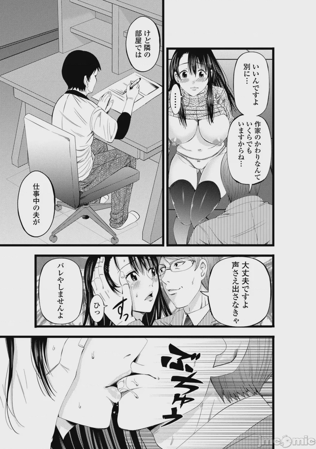 第1话, 페이지 69
