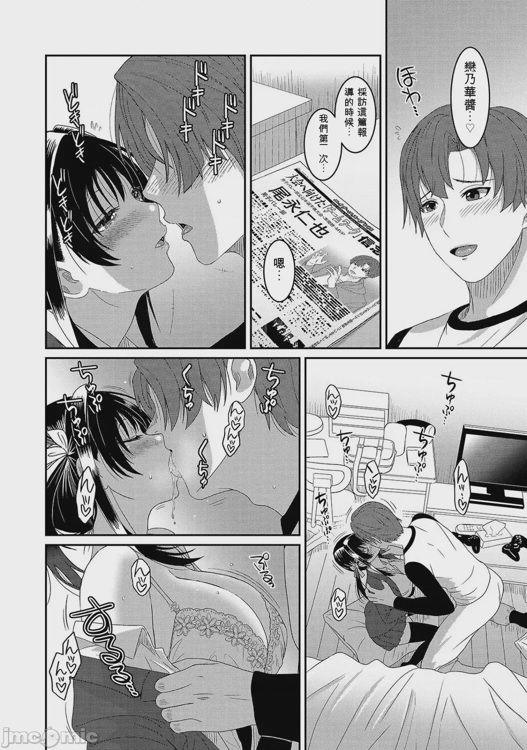 第1话, page 9