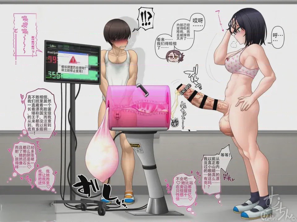 Poster for 扶他娘世界的保健体育 [muchin]