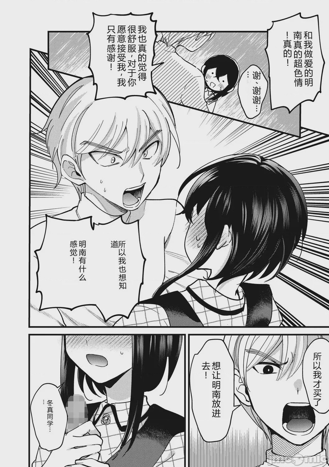 第1话、36 ページ
