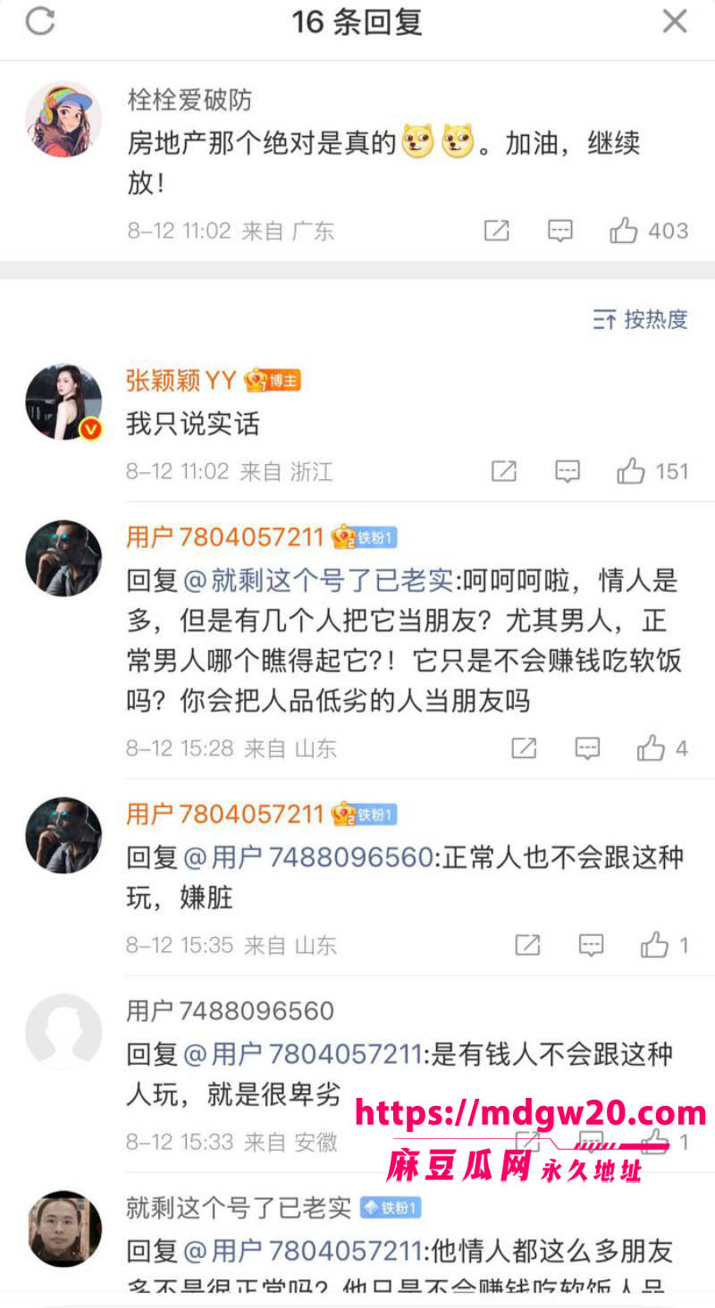 张颖颖连发猛料 汪小菲婚内出轨 在台湾和朋友女儿视频裸聊 聊天记录不堪入目