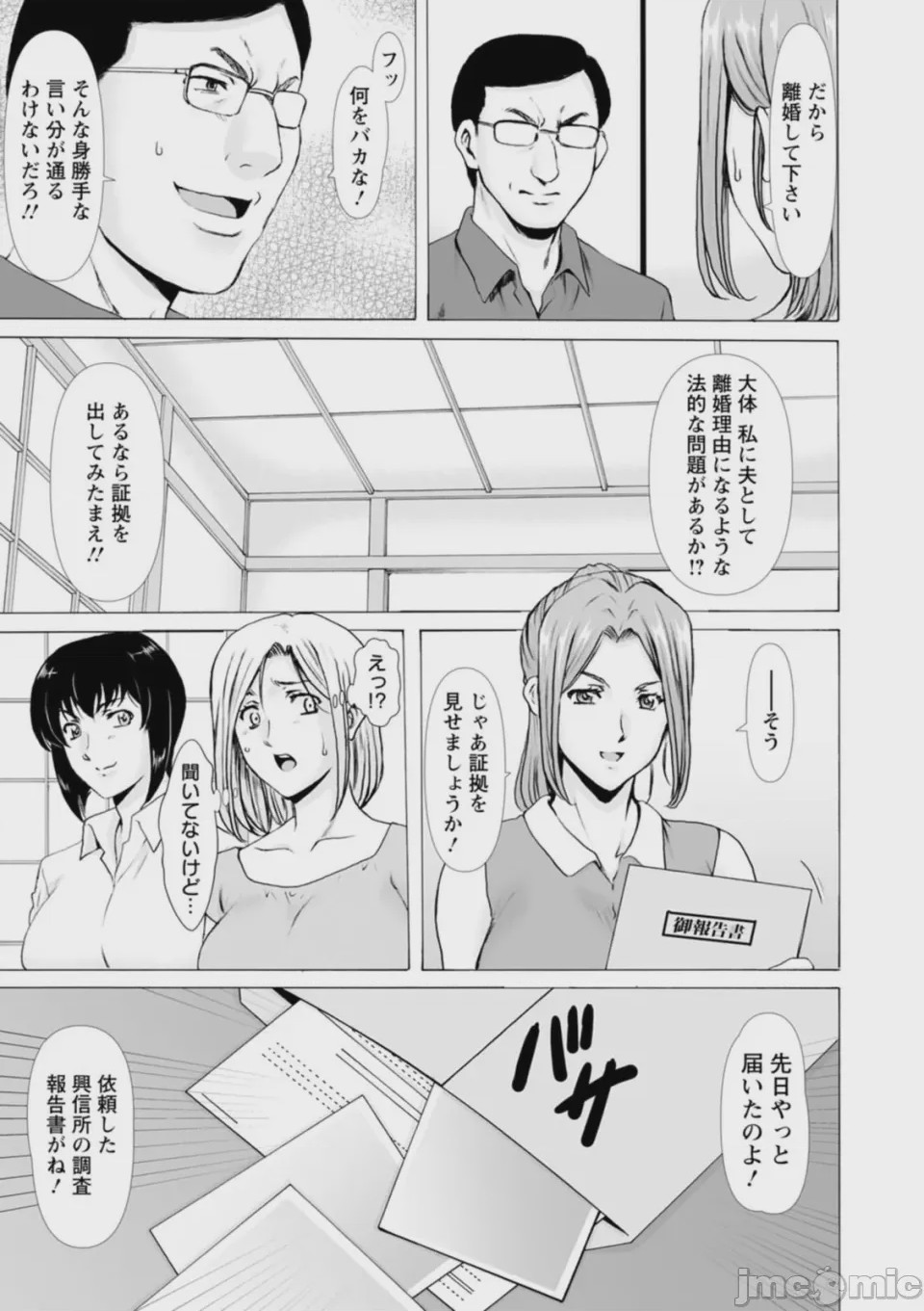 第1话，第 171 頁