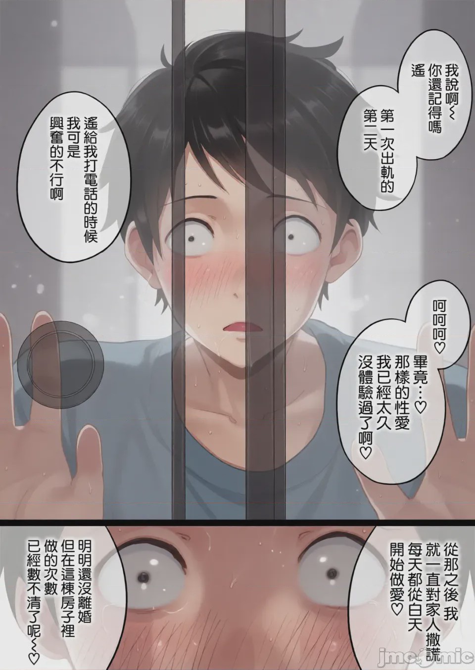 第1话, page 43
