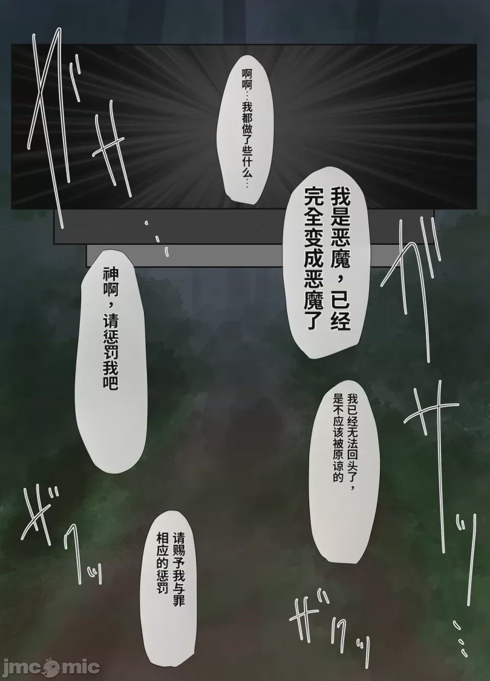 第1话，第 47 頁