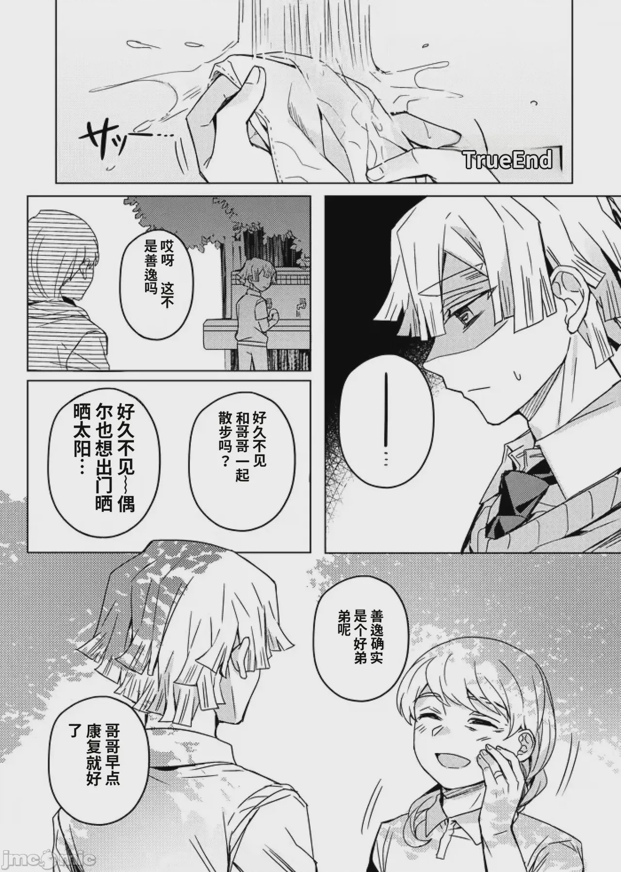 第1话，第 53 頁