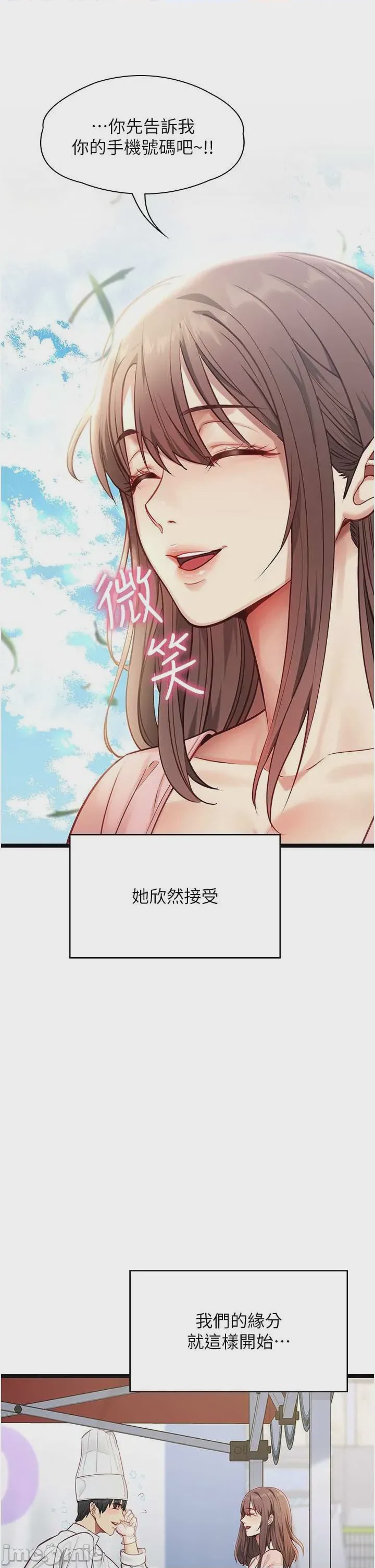 第1话 1, หน้า 20