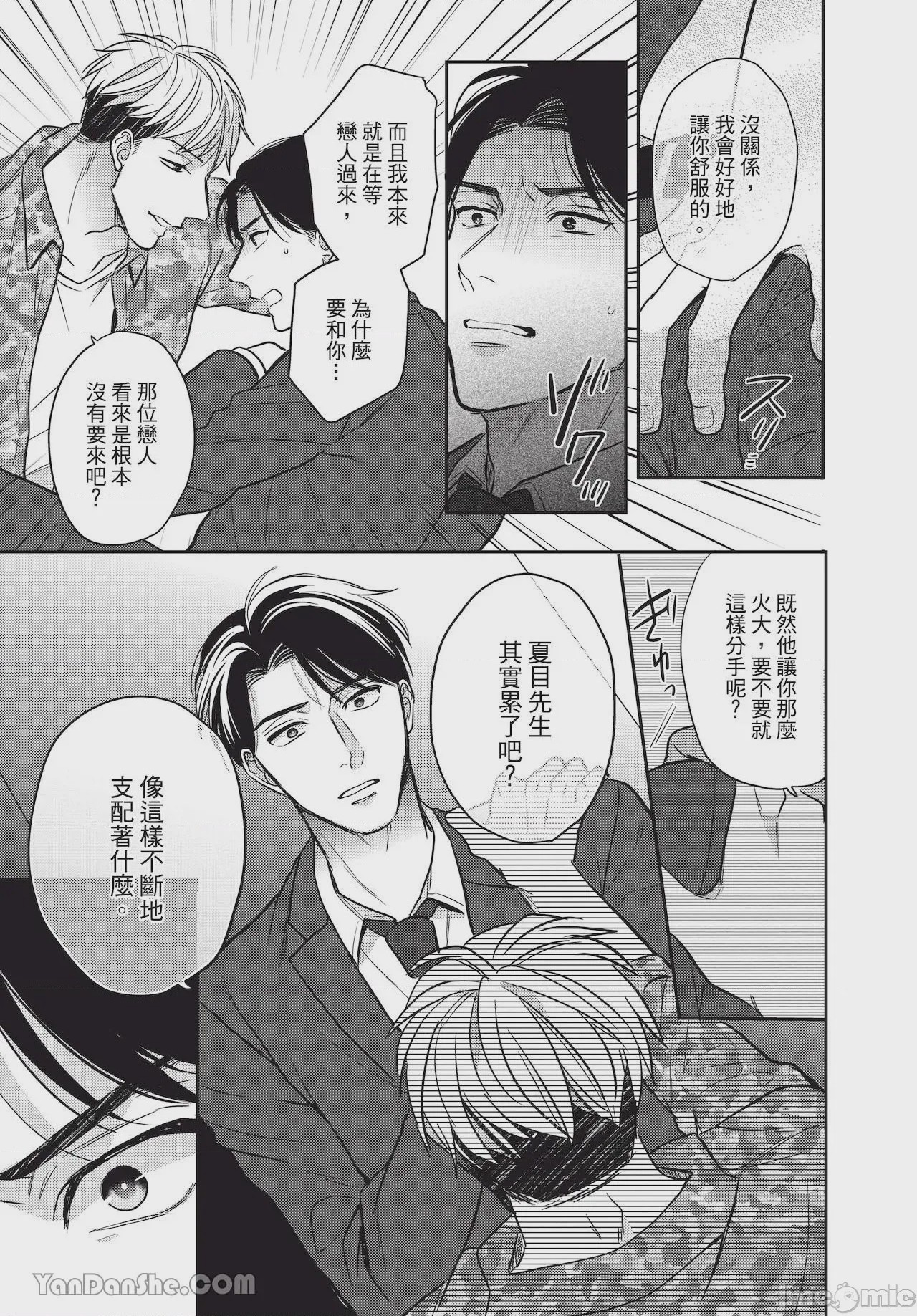 第1话, pahina 20