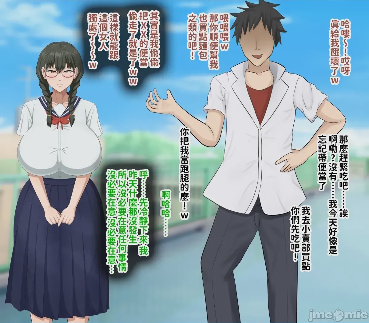 第1话, pahina 32
